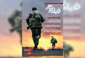 واکاوی زیست اجتماعی مردم در زمان جنگ از دریچه سینمای ایران و جهان