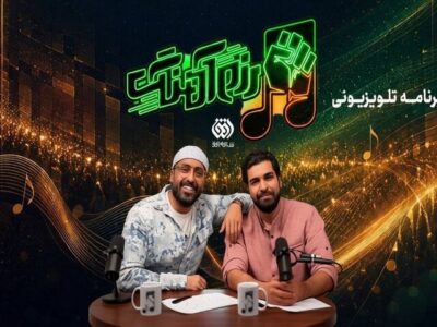واکاوی سرودهای حماسی جنگ در «رزم آهنگ» شبکه افق