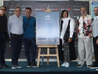 «پلان آخر بازی» اکران شد؛ سینما باید واقع‌گرا باشد