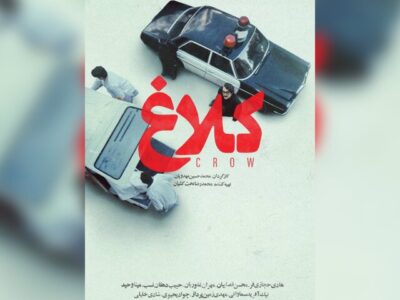 «کلاغ» به زودی منتشر می‌شود؛ همکاری مهدویان و حجازی‌فر در سریال