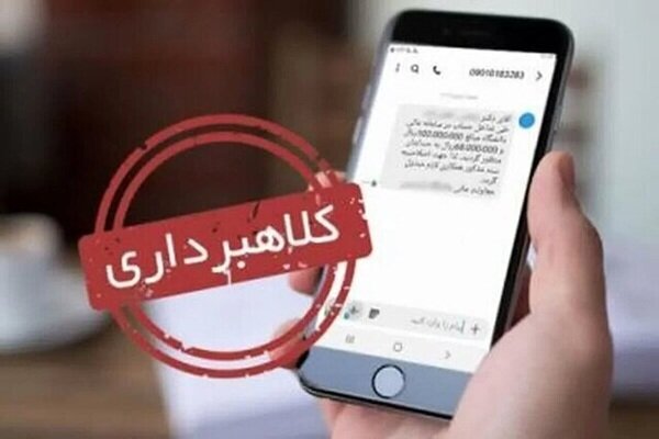 کلاهبرداری با فایل‌های جعلی و عنوان «ابلاغیه قضایی»