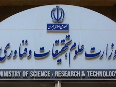 آمار پاسخگویی وزارت علوم و دانشگاهها به شکایات