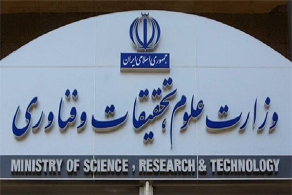 آمار پاسخگویی وزارت علوم و دانشگاهها به شکایات