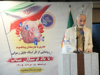 اثر جدید جلیل رسولی برای شهدای میناب رونمایی شد