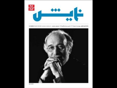 انتشار تازهترین شماره ماهنامه «نمایش»