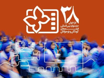 انتشار فراخوان جشنواره کودک با یک بخش ویژه برای میناب
