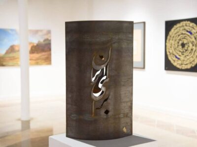 «برای ایران» با فروش بیش از ۷ میلیارد تومان به کار خود پایان داد
