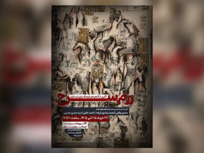 برپایی نمایشگاه نقاشیهای قهوهخانهای «رزم سرخ» در ارسباران