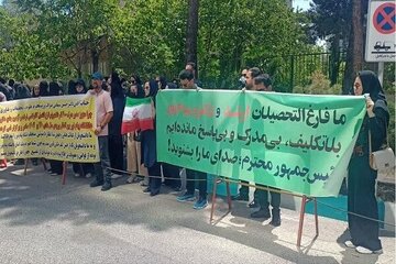 تجمع پیامنوریها مقابل وزارت علوم
