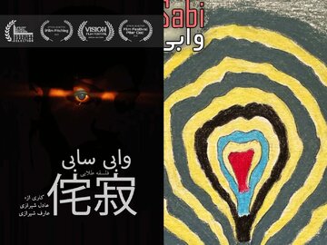 دو برادر که در مواجهه با مهاجرت، ماندن را انتخاب می‌کنند/ وابی‌سابی: فلسفه‌ای برای پذیرش نواقص