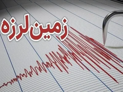 زلزله نسبتا شدید استان فارس را لرزاند