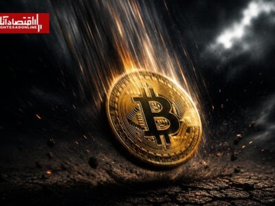 سقوط تاریخی بیت‌کوین/ ۳ میلیارد دلار سرمایه لیکویید شد