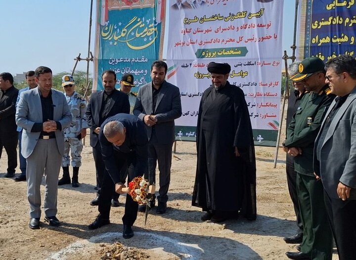 عملیات اجرایی احداث ساختمان دادگستری گناوه آغاز شد