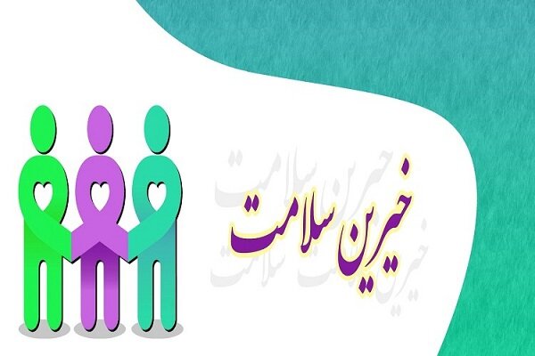 قرارِ رایگان جراحان با کودکان؛ وقتی «تیغ جراحی» ابزار خیر می‌شود