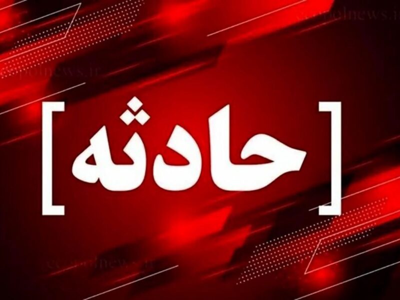 ماجرای عجیب ناپدیدشدن یک دختر ۱۹ساله در تهران+ عکس