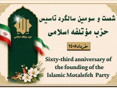 میزبانی حزب موتلفه از سفرای کشورهای دوست در سالروز تأسیس حزب