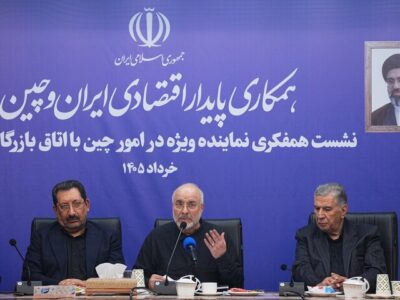 نشست هم‌فکری نماینده ویژه در امور چین با اتاق بازرگانی ایران