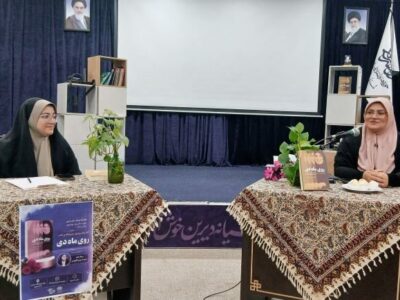 نویسنده کتاب «روی ماه دی»: شهدا انگیزه نوشتن را به من دادند