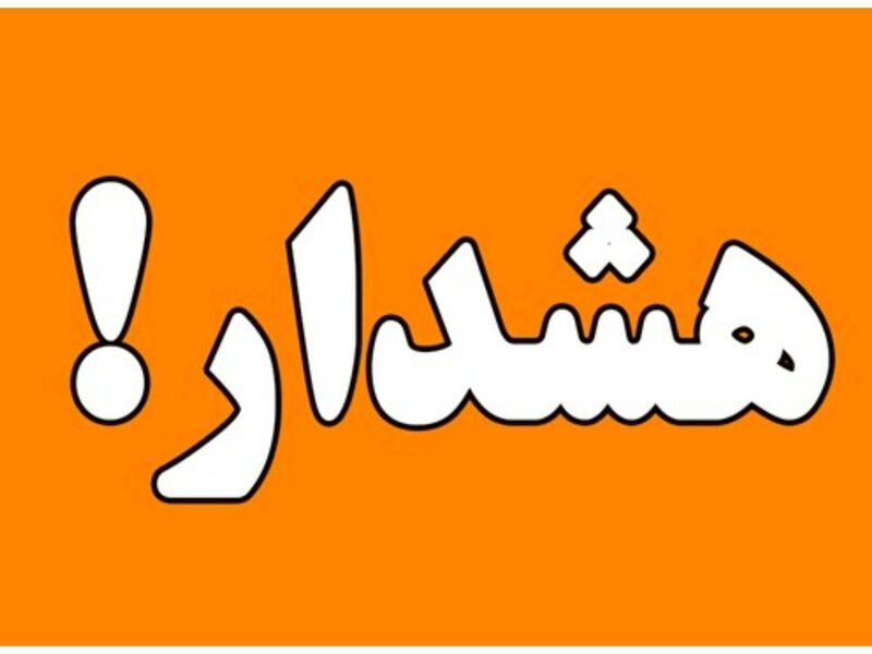 هشدار نارنجی هواشناسی/ طوفان و گردوخاک در راه این استان‌ها