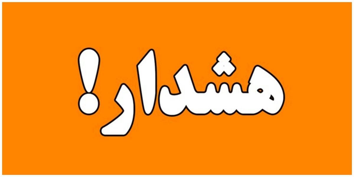 هشدار نارنجی هواشناسی/ طوفان و گردوخاک در راه این استانها