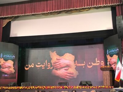 «وطن به روایت من» در ایستگاه پایانی؛ عکاسان مجرم نیستند!