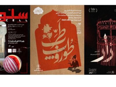 ۳ نمایش در عمارت نوفل‌لوشاتو روی صحنه هستند؛ از «زار» تا «سلول»