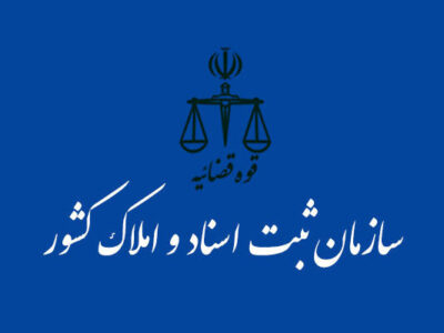 ۳۶۱ هزار میلیارد تومان وصول مطالبات و ۱۵۰ میلیون خدمت الکترونیک