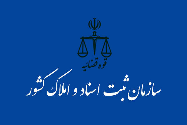 ۳۶۱ هزار میلیارد تومان وصول مطالبات و ۱۵۰ میلیون خدمت الکترونیک