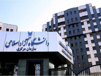 اختلال در سامانه وادانا دانشگاه آزاد / دانشجویان غافلگیر شدند