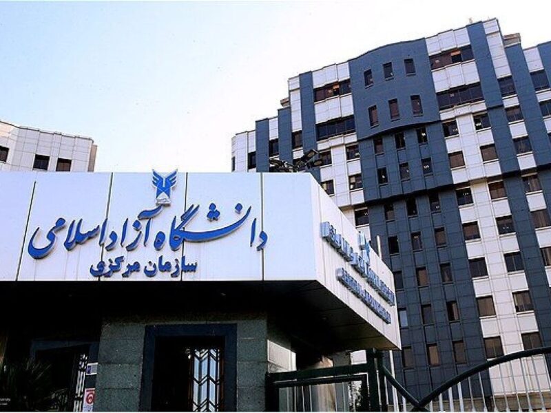 اختلال در سامانه وادانا دانشگاه آزاد / دانشجویان غافلگیر شدند