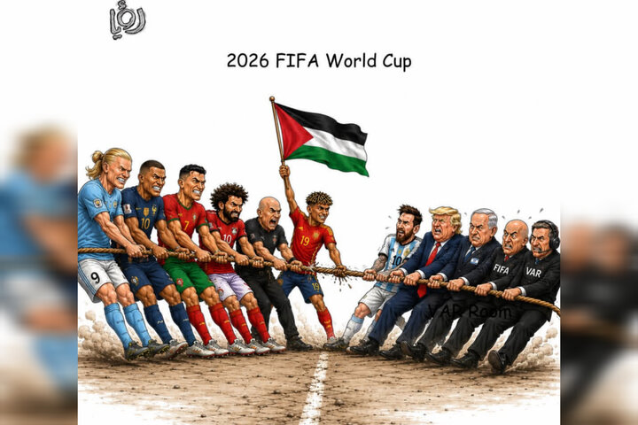 اشک‌ها و لبخندهای جام جهانی در کاریکاتورها؛ ترامپ و فلسطین سوژه شدند