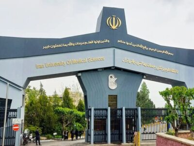 بیانیه بسیج دانشجویی دانشگاه علوم پزشکی ایران پیرامون شرایط کشور