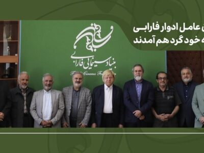 تأکید بر طراحی برنامه بلندمدت فارابی؛ دوری از مدل‌های مدیریتی فرسوده