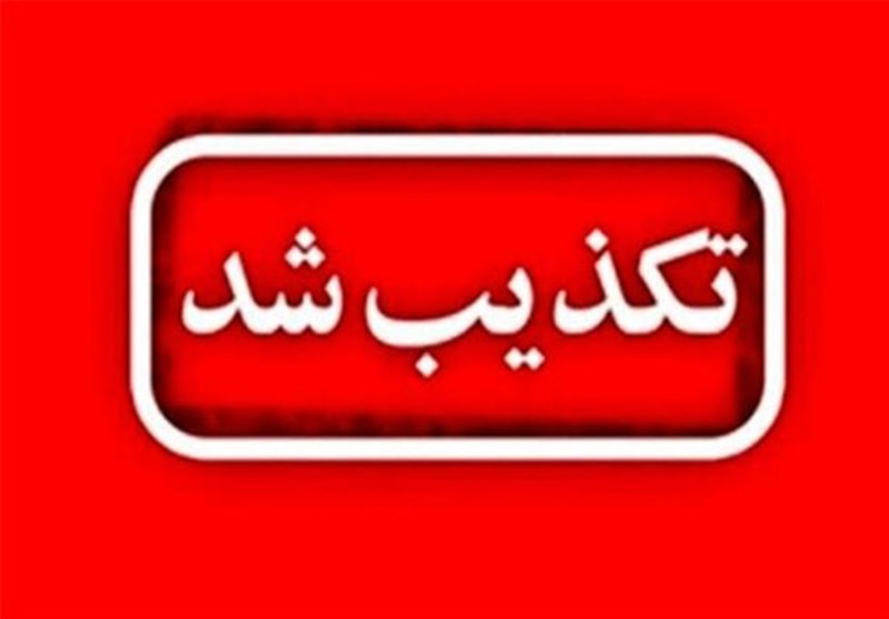 تکذیب صدای انفجار در کنگان؛ هیچ حادثه‌ای رخ نداده است