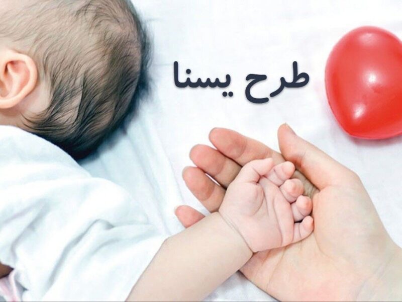 حمایت جدید از مادران / خبر مهم برای مادران باردار و دارای فرزند خردسال