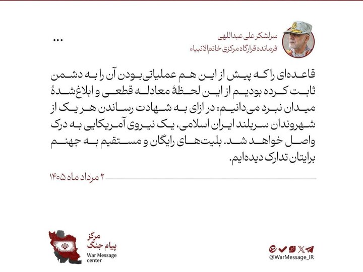 در ازای شهادت هر ایرانی یک نیروی آمریکایی به درک واصل می شود