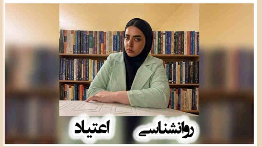 روانشناسی اعتیاد و نقش حمایت عاطفی در درمان بیماران مبتلا به اعتیاد