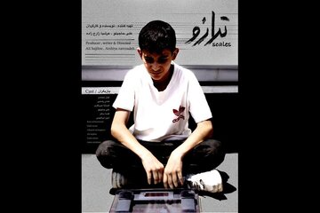 روایت پسری که در خیابان دنبال نان میگردد!/ «ترازو» آماده اکران شد