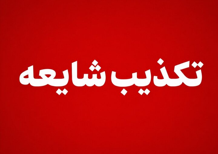 سپاه شایعه «فعالیت پدافند در پاکدشت» را رد کرد؛ هیچ اصابتی گزارش نشد