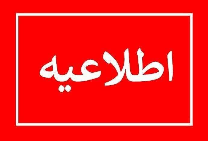 فوت مادر باردار در یک مرکز خصوصی مازندران؛ پرونده در دست بررسی است
