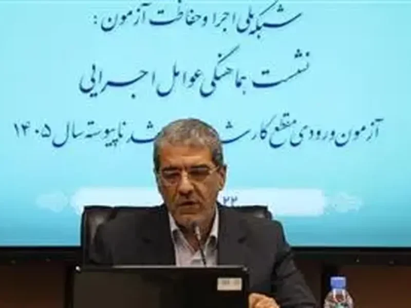 نحوه برگزاری آزمون کارشناسی‌ارشد ۱۴۰۵ برای کنکوری‌های توان‌خواه