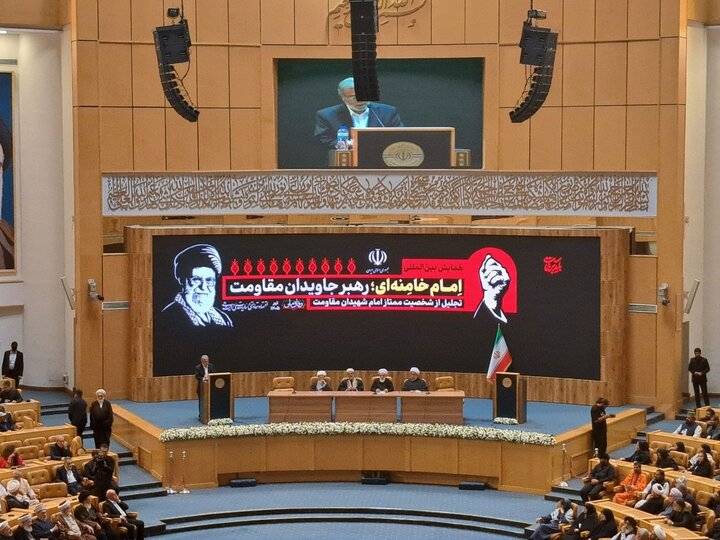 همایش بین‌المللی «امام خامنه‌ای؛ جاویدان مقاومت» برگزار شد