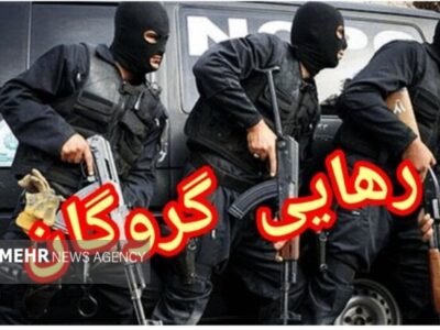 آزادسازی گروگان در شهرستان سیب و سوران