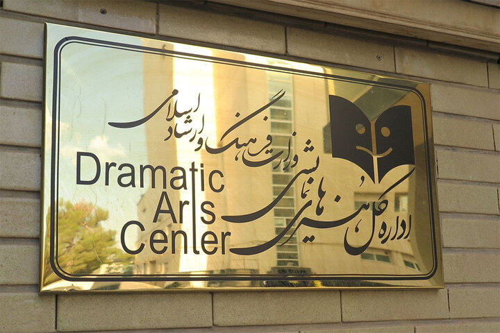 اعلام آمار فروش هفتگی سالن‌های تئاتر منتفی شد؛ طرح یک پرسش جدی!