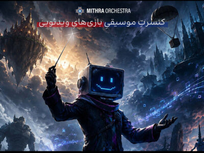 اعلام جزئیات پروژه موسیقایی «گیم فونی» در تهران