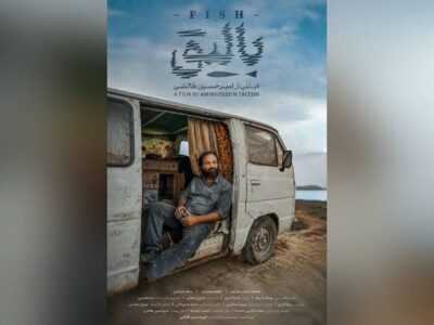 «بالیق» آماده نمایش شد