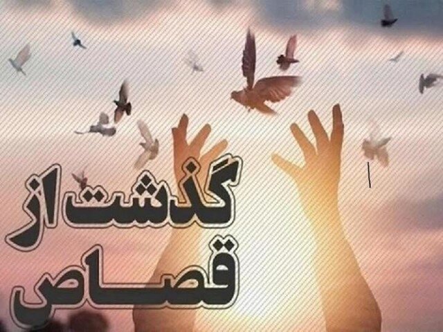 بانوی محکوم به قصاص زندگی دوباره گرفت
