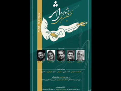 برگزاری نخستین جشنواره ملی «اثر» در شهریور ۱۴۰۵