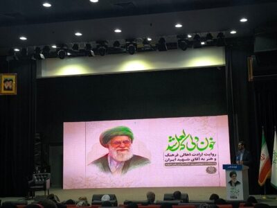 «بهار دلشکسته» رونمایی شد؛ اهالی فرهنگ از خاطراتشان با رهبر شهید گفتند