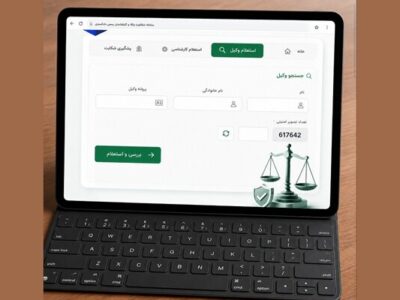 تأکید کانون وکلا بر صیانت از حریم خصوصی وکلا در سامانه شفافیت